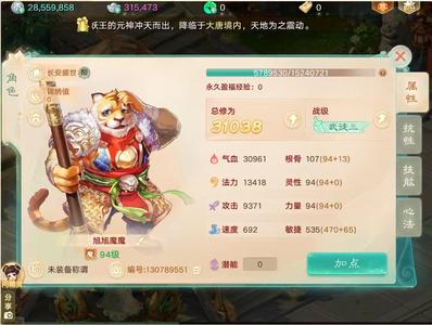 大话西游【道具服无】长安桥仙履奇缘两个仙器龙马号