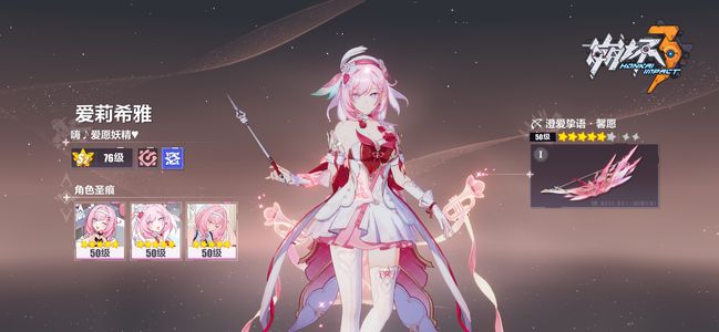 崩坏3s2爱莉、微塔毕业五千水晶