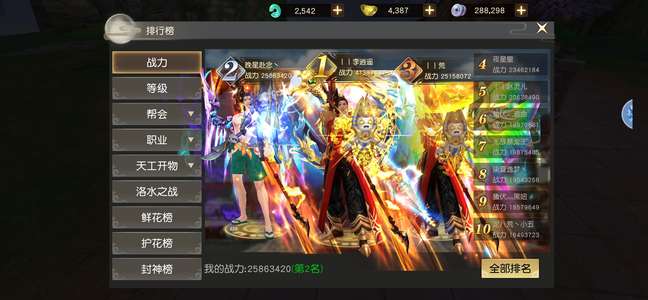 远征手游官网榜3自己看