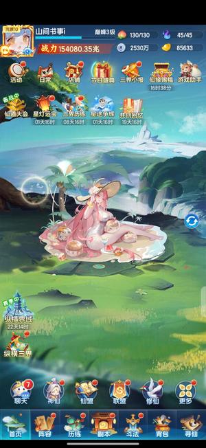 道友请留步一星琉璃法，舒适养老号