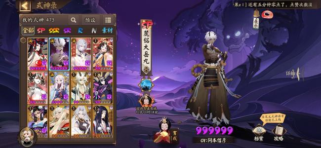 阴阳师新区多sp式神60级号，无绑定