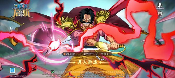航海王启航【140级】在等到有缘人前一直玩