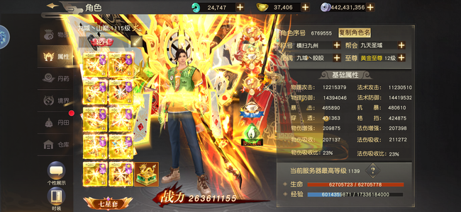 远征手游榜一！2.65亿 全满阴刹出号