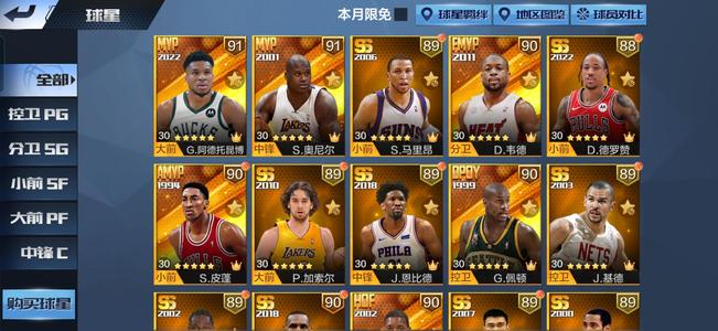 最强NBA双天选奥尼尔，字母哥，魔麦