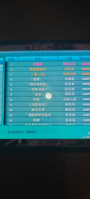 神雕侠侣任务小号有10个仙品