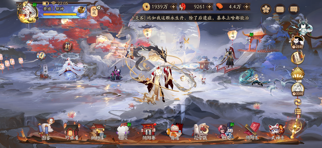 阴阳师【苹果版】【60级】心易会员5带2个神荒臻藏