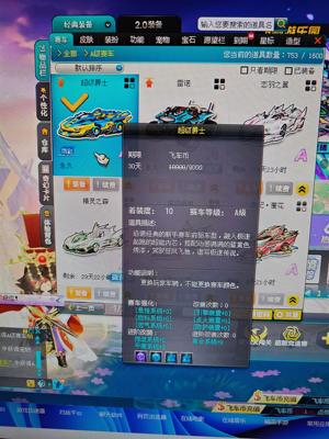 QQ飞车永久雷诺小号永久7A双4级