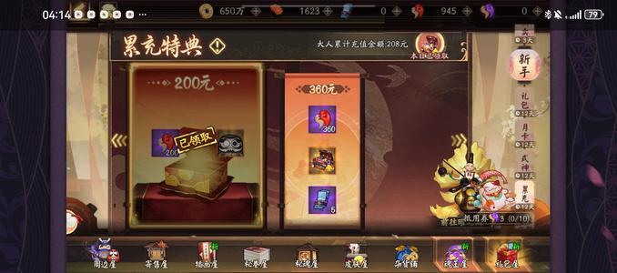 阴阳师不玩了出手