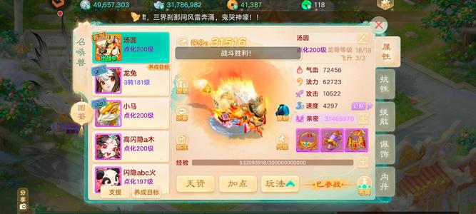 大话西游【道具服3转】子虚焕肤年躲闪鬼