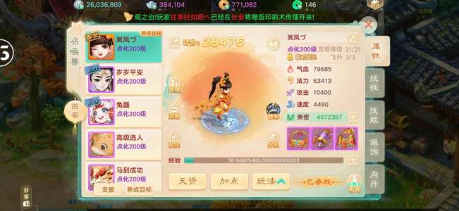 大话西游朱雀霸王龙横推本准20宝石