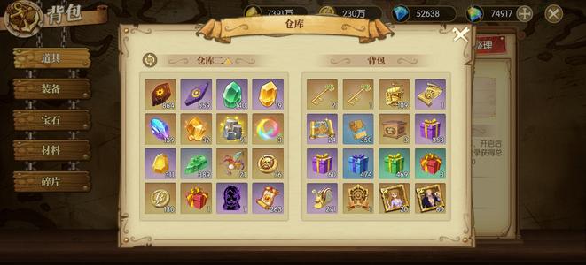 航海王：燃烧意志资源号天梯前20