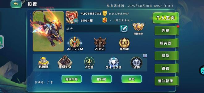 剑与家园【64级】顶级资源号墙皮号
