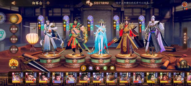 乱世逐鹿：风起三国【60级】爱趣79区满神将