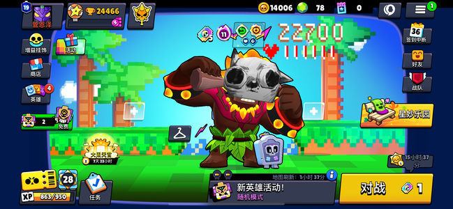 荒野乱斗没空玩 卖了