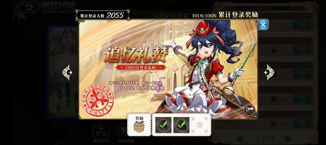 梦幻模拟战440抽2000天