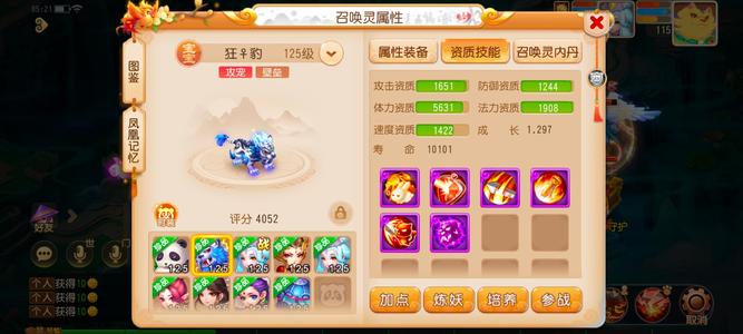 梦幻西游（手游）【115级,狮驼岭】便宜处理   喜欢拿去