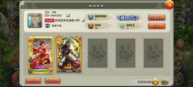 君临天下手游【49级】绝品压级带满级军团
