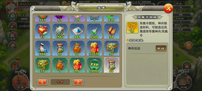 君临天下手游【49级】14本极品压级功绩没领