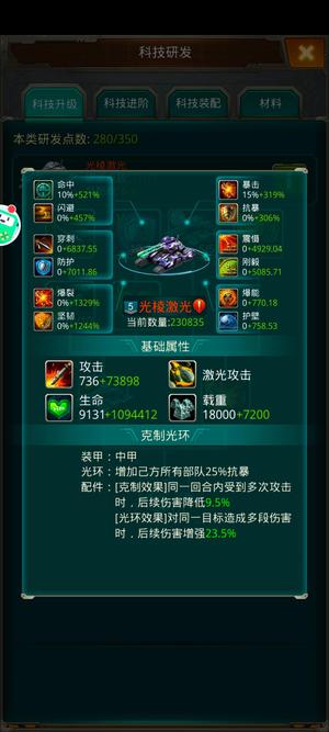 坦克前线：帝国OL【110级】养老打架号