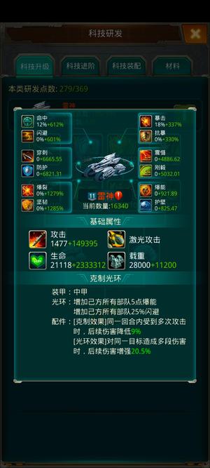 坦克前线：帝国OL联想平台，还行吧