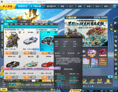 QQ飞车【131级】永久雷诺4级宝石美女小号