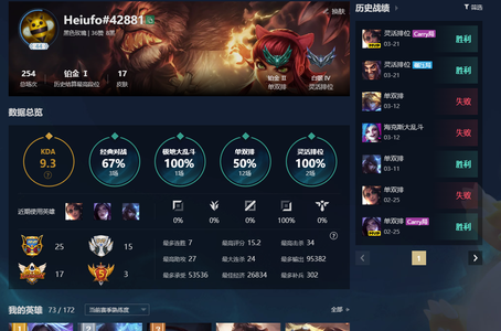 英雄联盟（LOL）【铂金】