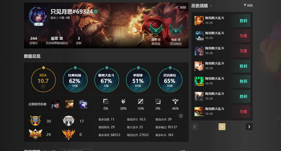 英雄联盟（LOL）【段位帐号】祖安英雄98皮肤3翡翠