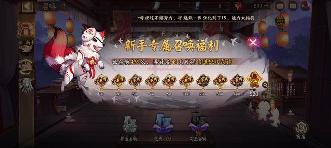 阴阳师【60级】新区带头欧号