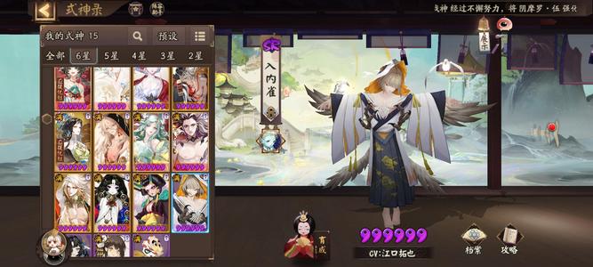 阴阳师【60级】魔卡绮遇欧号