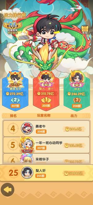 一步两步【1,7600级】s3强力号，月神马上14星