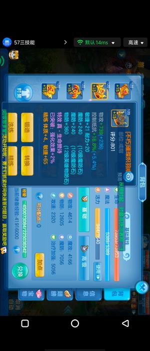 星辰奇缘【130级秘言】3.98奶带2可可