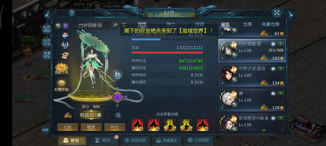 魔域（端游）【150级亡灵巫师】三线互通第7大区圣辉5/7