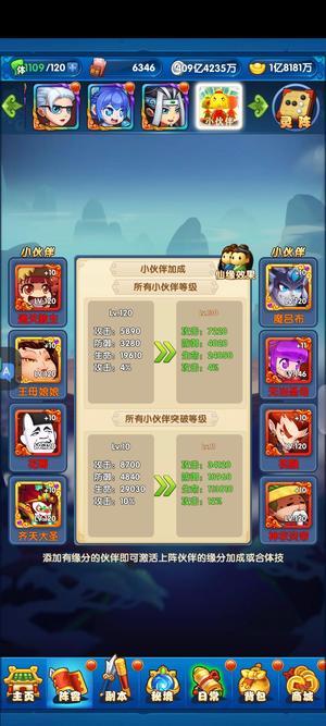 作妖计【150级11】着急用钱，可小刀