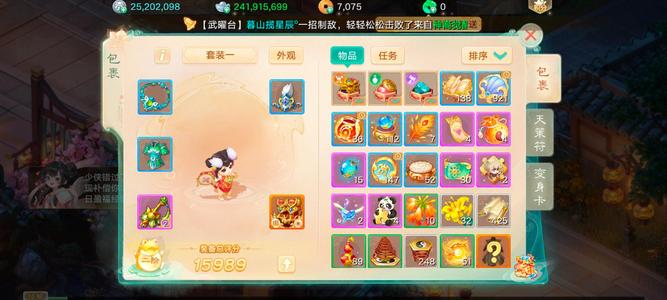 大话西游【道具服1转】出个银子号