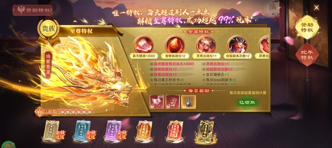 仙风道骨【118级】新区前三3.7亿，边玩边出