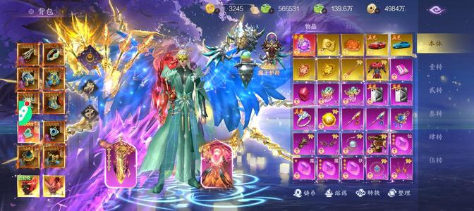 逍遥蜀山7280亿战力成品，便宜甩卖