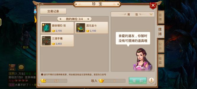 问道（金立）【104级斗阙宫】贱卖  贱卖   脱坑