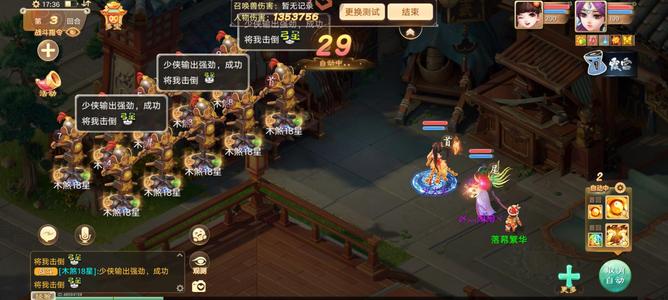 大话西游5觉醒百万朱雀炮