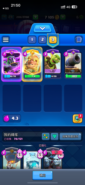 皇室战争2800杯3觉醒1精英