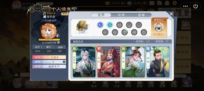 欢乐三国杀【200级】卫将军便宜出