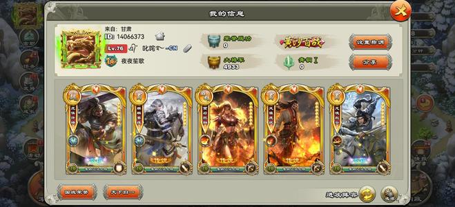 君临天下手游【76级】便宜出压级号