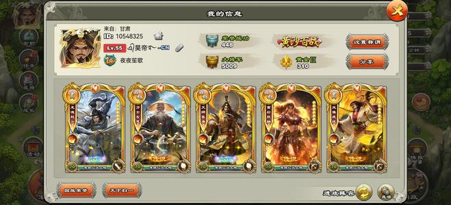 君临天下手游55级压级小钢炮红云紫张角