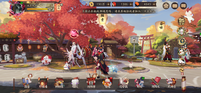 阴阳师天照典藏有2号天照雪御前