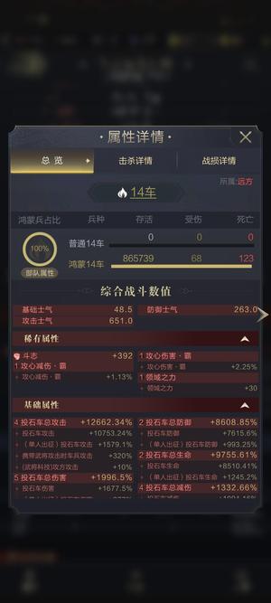 乱世王者【44级】开区一个月，投石