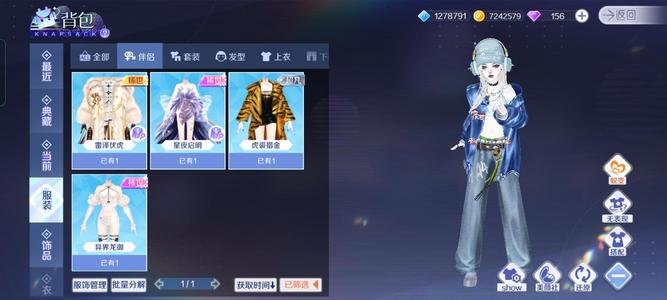 QQ炫舞手游鞋子头发饰品飞神器没截图 