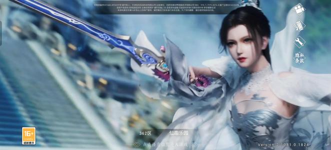 诛仙新年大更区v9