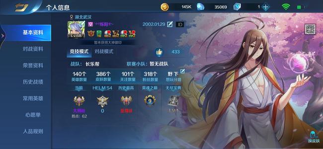 英魂之刃低价出售此号