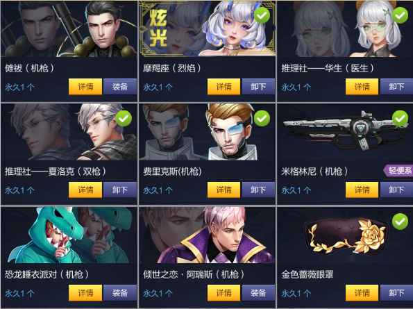 枪神纪（端游）【54级】兽王米格海洋机红拳可二次