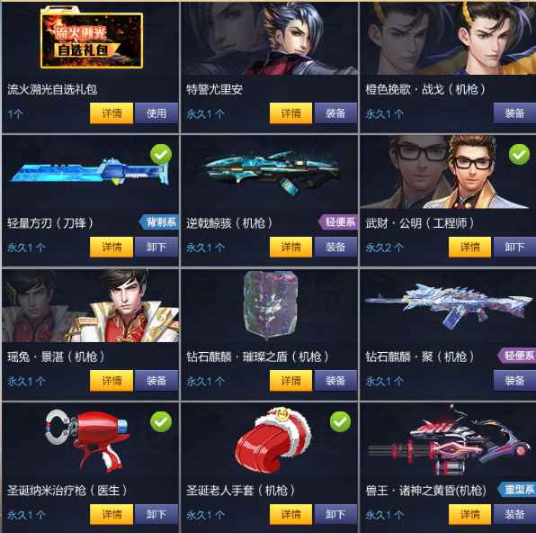 枪神纪（端游）【54级】兽王米格海洋机红拳可二次