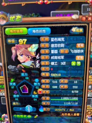 QQ三国97yx号带子女100精致套